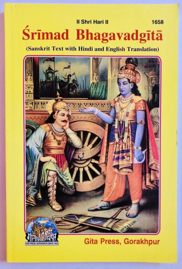 Bhagavad Gita